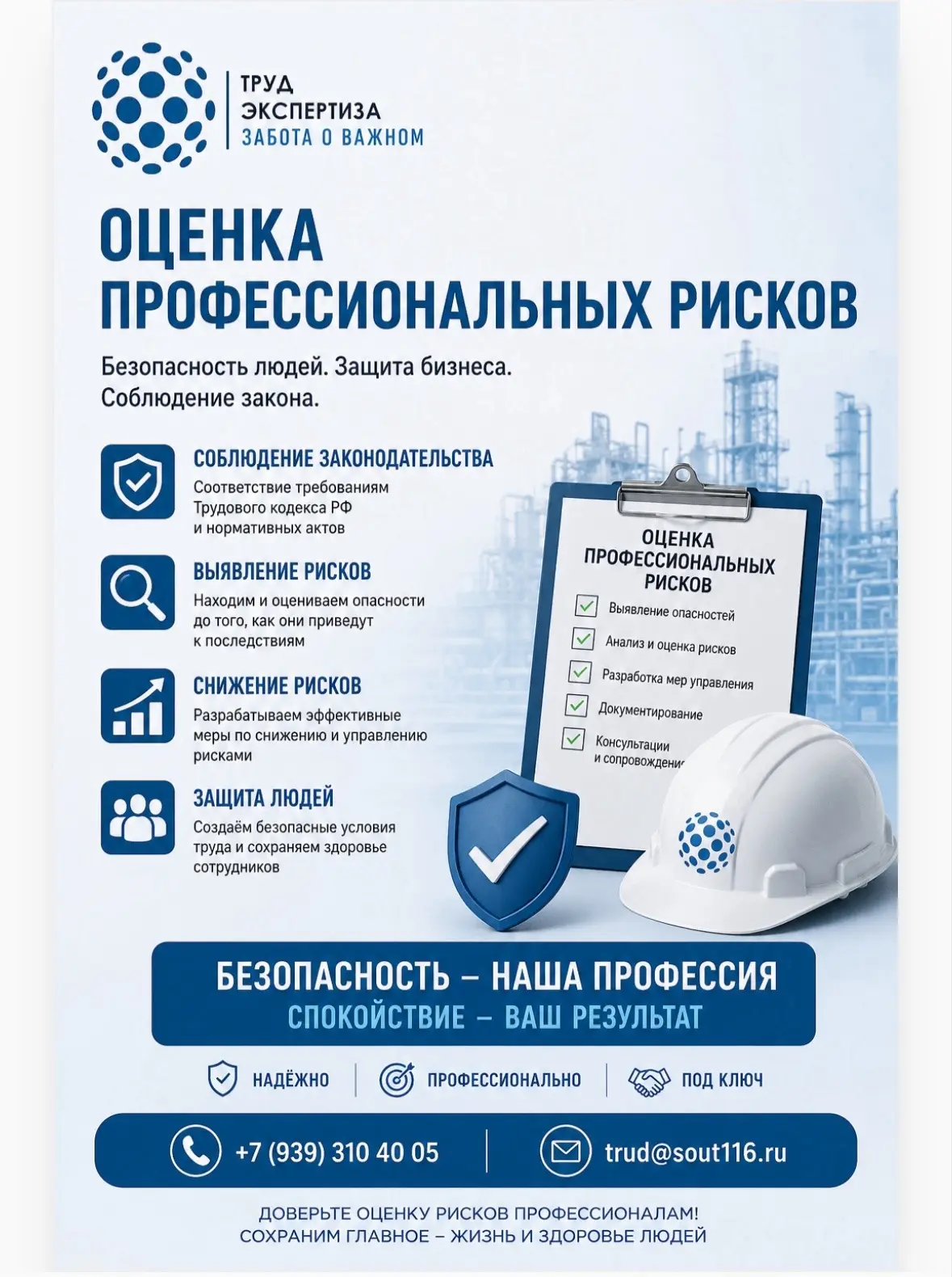 🗣️ «У нас эта должность в штатке недавно, мы ещё оценку рисков не делали»