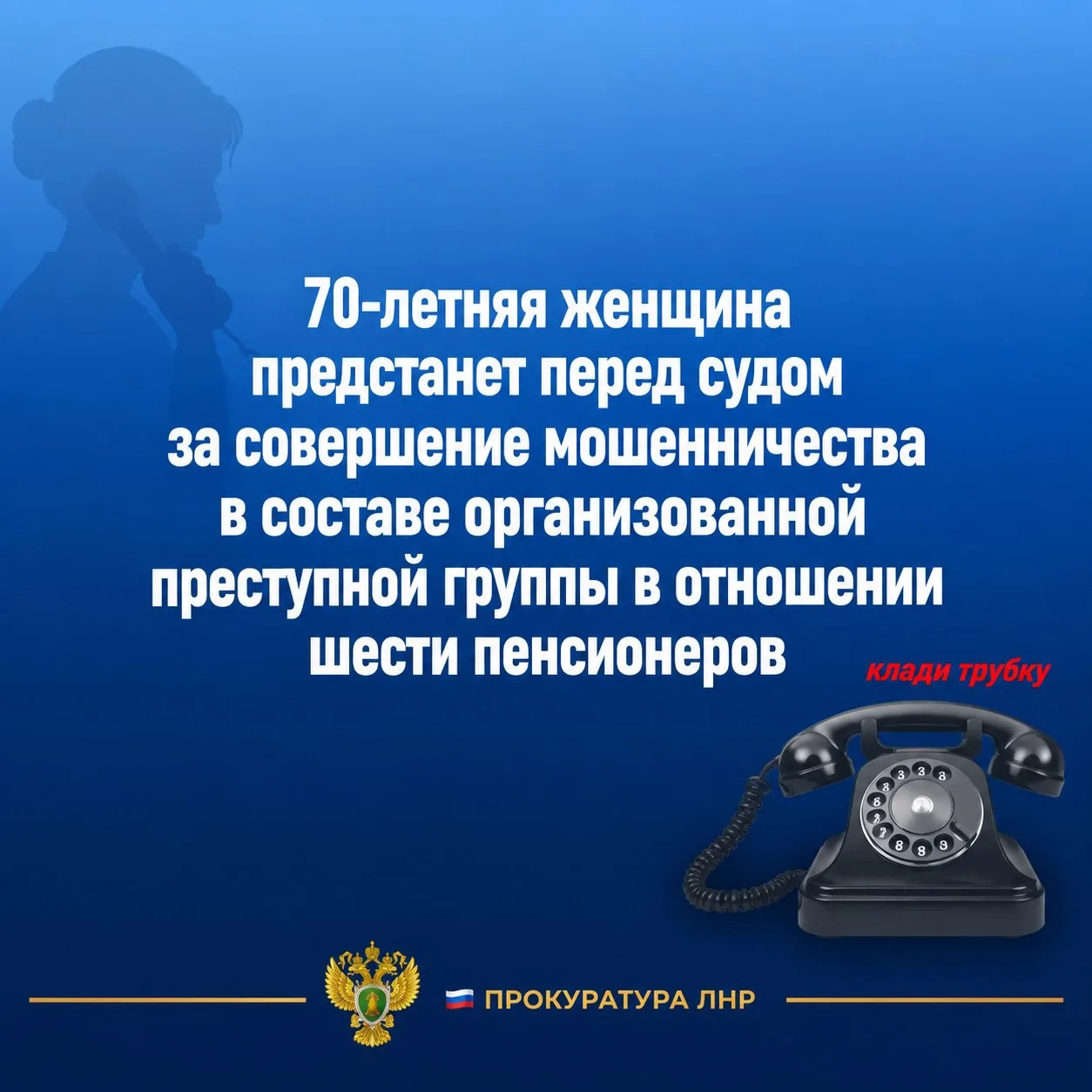 Прокуратура города Брянки утвердила обвинительное заключение по уголовному делу в отнош...