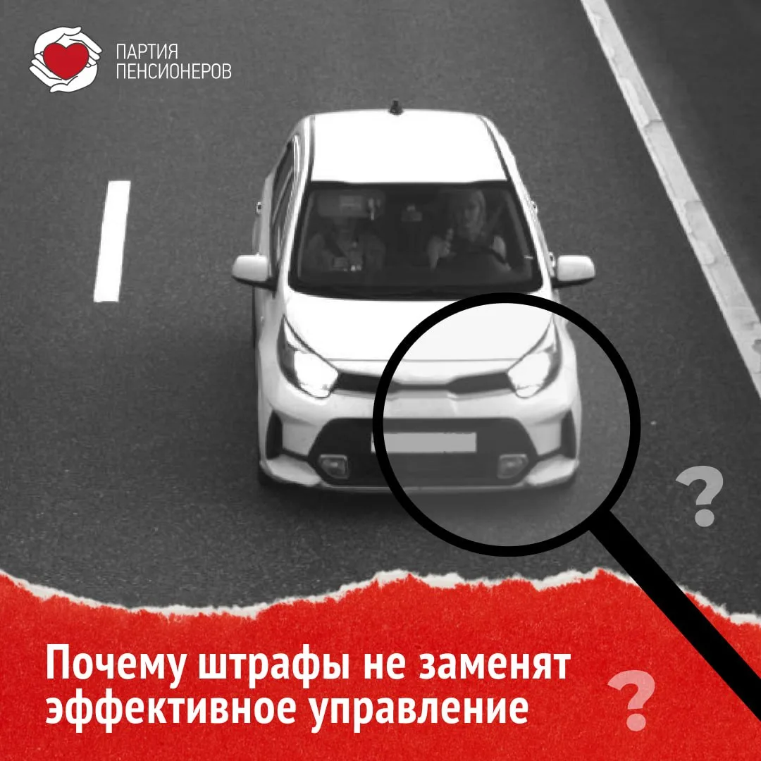 💬 ПОЧЕМУ ШТРАФЫ НЕ ЗАМЕНЯТ ЭФФЕКТИВНОЕ УПРАВЛЕНИЕ