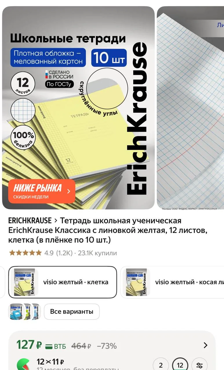 ⁣⁣⁣⁣⁣https://market.yandex.ru/cc/AoaaFf?erid=5jtCeReNx12oajzgzseVTuJ