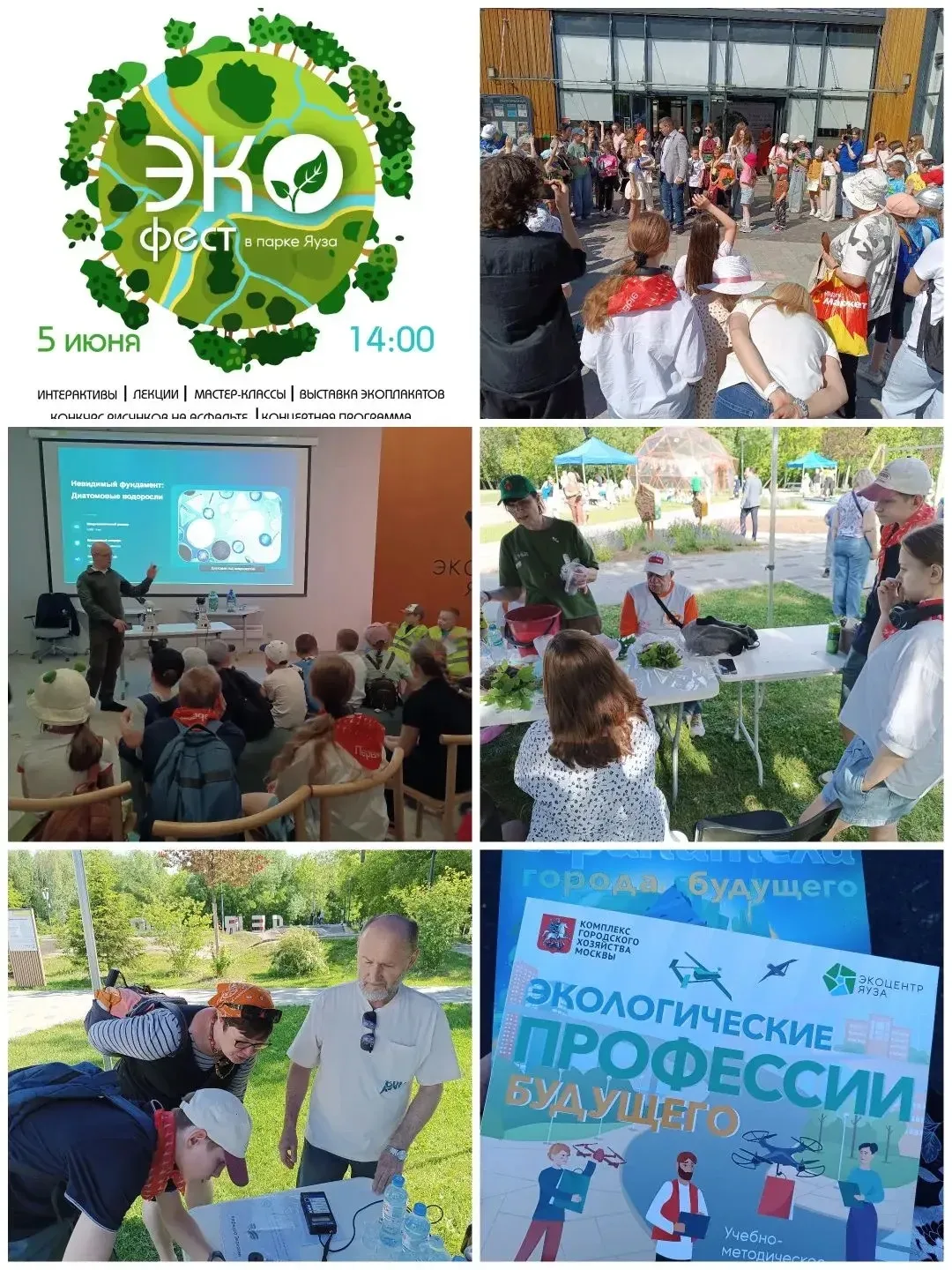 5 июня у нас в стране празднуют День эколога. Дата выбрана не случайно. В этот день пра...