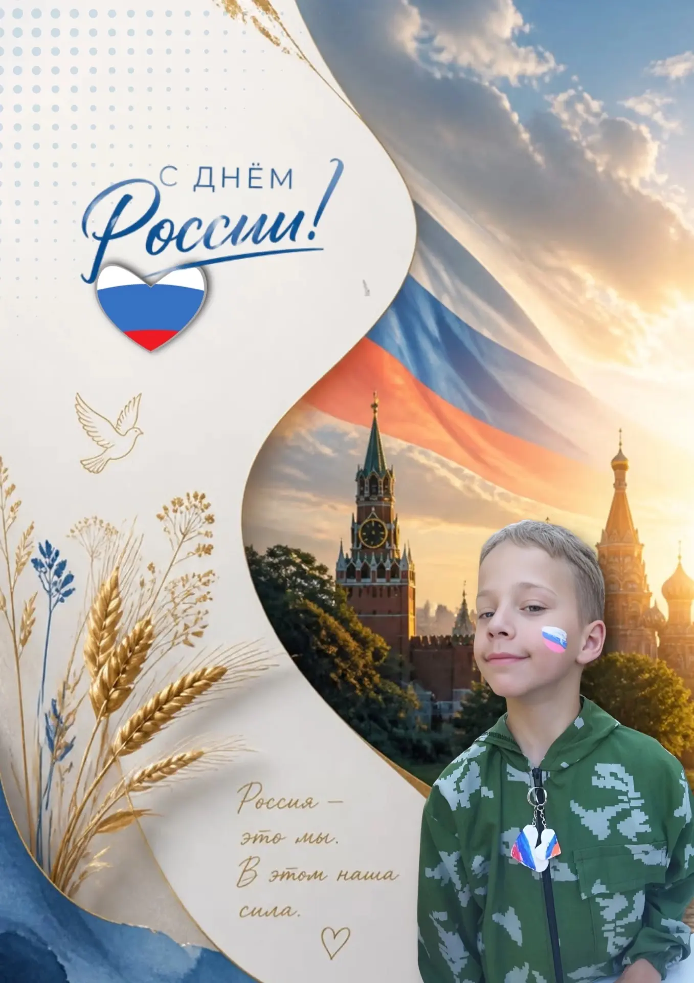 ‼ДЕНЬ РОССИИ🇷🇺 
 
🇷🇺11 июня наша школа провела патриотическое мероприятие в честь Дня России. Пр