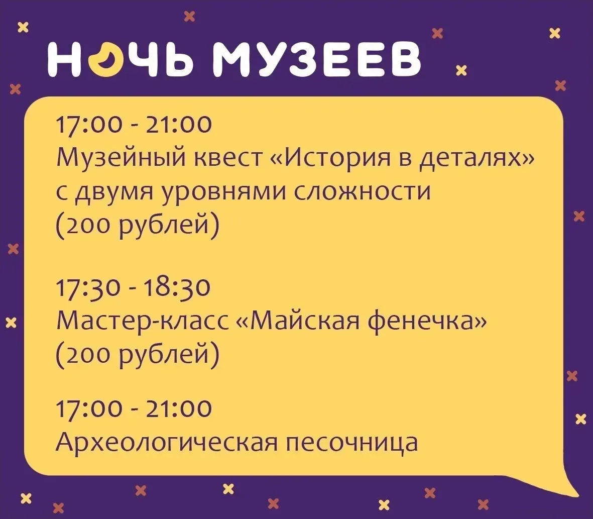 В музей — за «полуночными» впечатлениями!  🫰16 мая с 17.00 до 23.00 Спасский краеведческий музей при