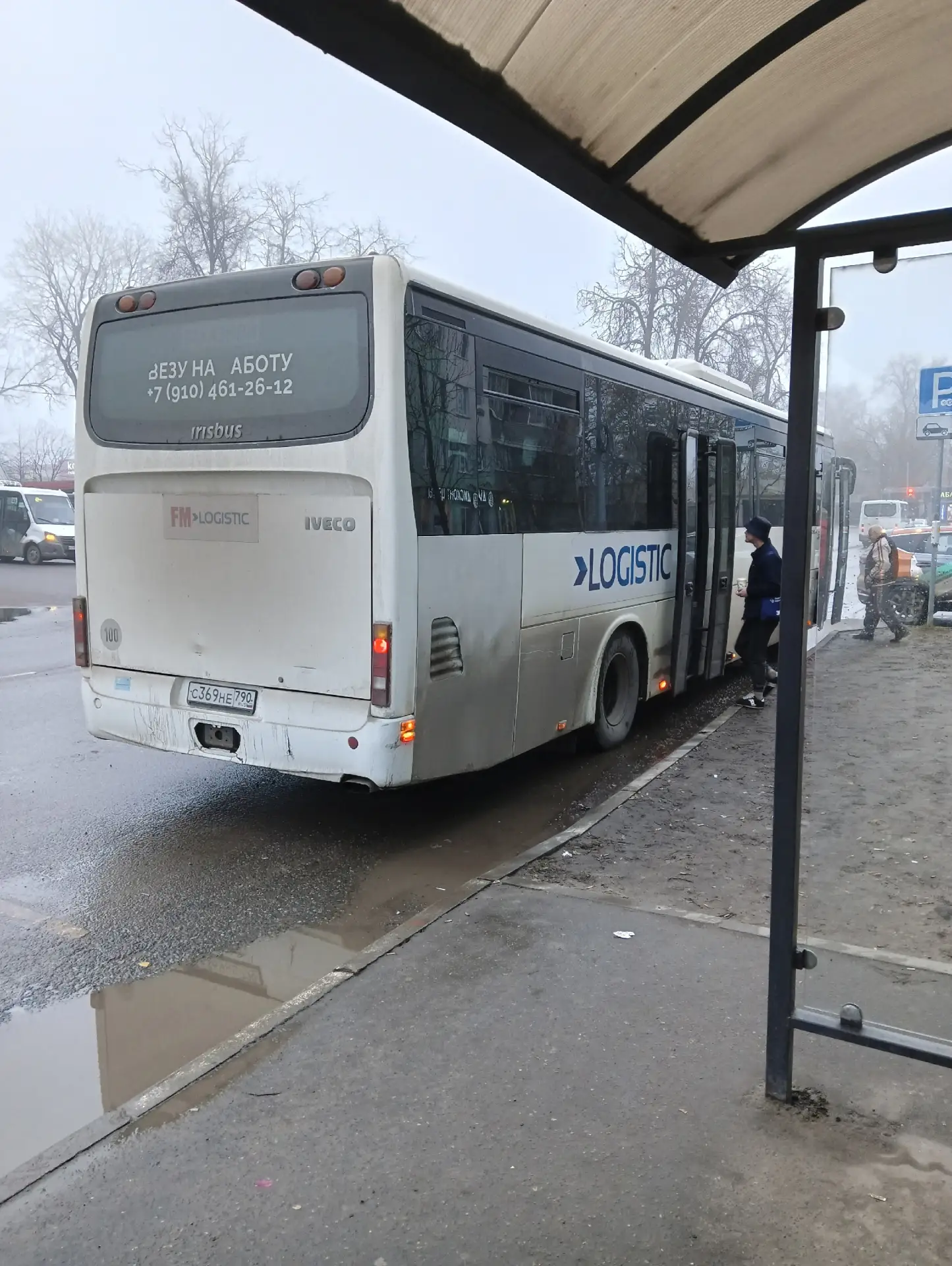 Здравствуйте, все, кто прочитает мой комментарий.  Каждое утро стоим на остановке, и стоит корпорати