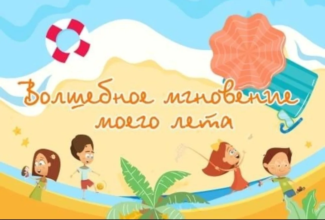 ☀🌤 В период летних каникул и работы пришкольных лагерей вопросы обеспечения безопасности детей на д