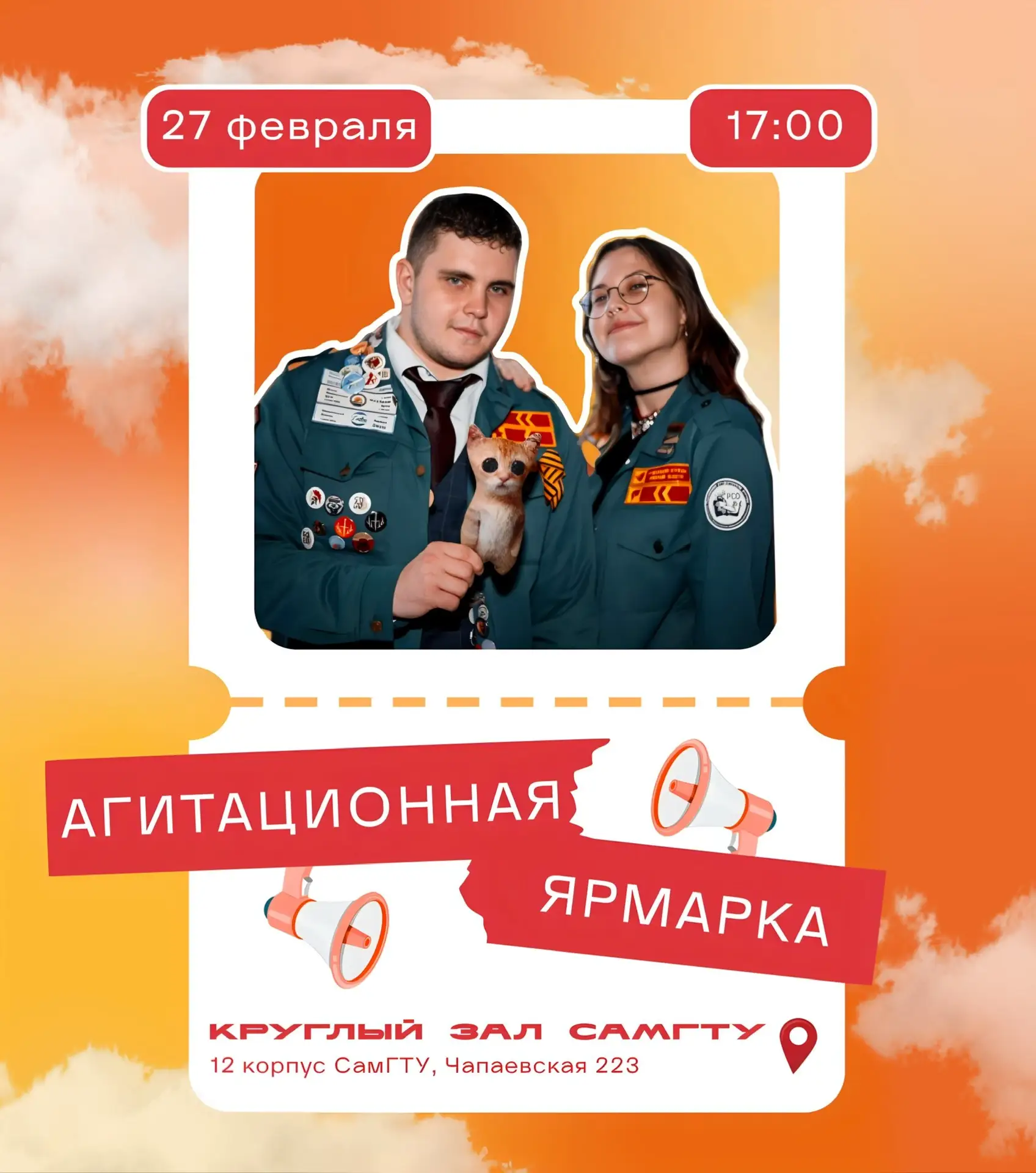 День открытых дверей ШСО «Атлант» ✨