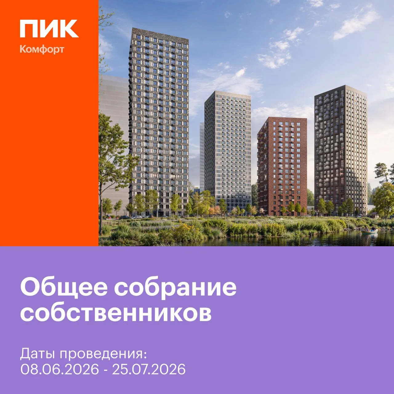 Дорогие жители дома по адресу: Березовая аллея, д.17, к.2!