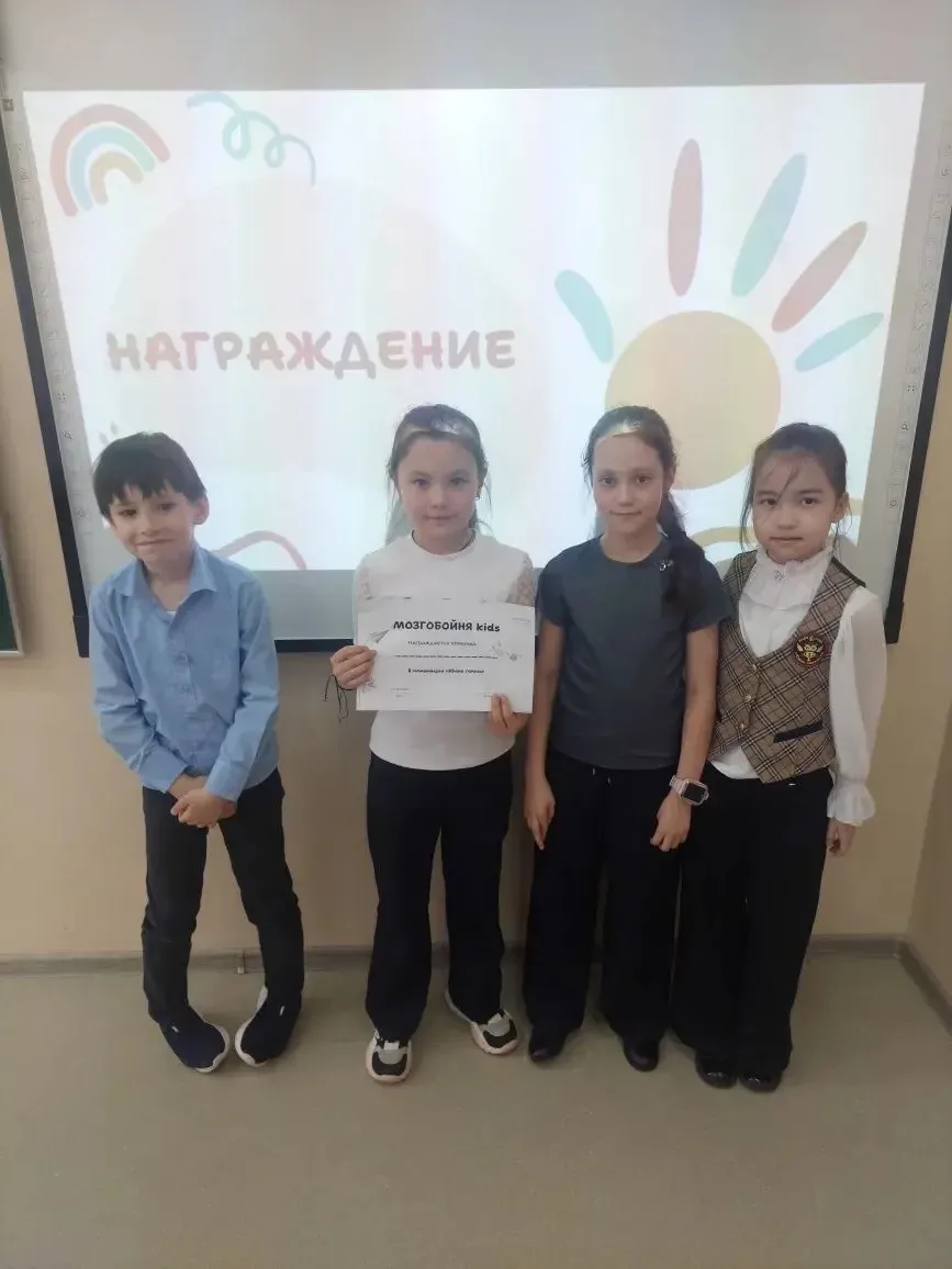 Битва умов и командный дух 💫  🧠Учащиеся 2Д класса МАОУ СОШ №6 г. Южно-Сахалинска, посещающие дополни