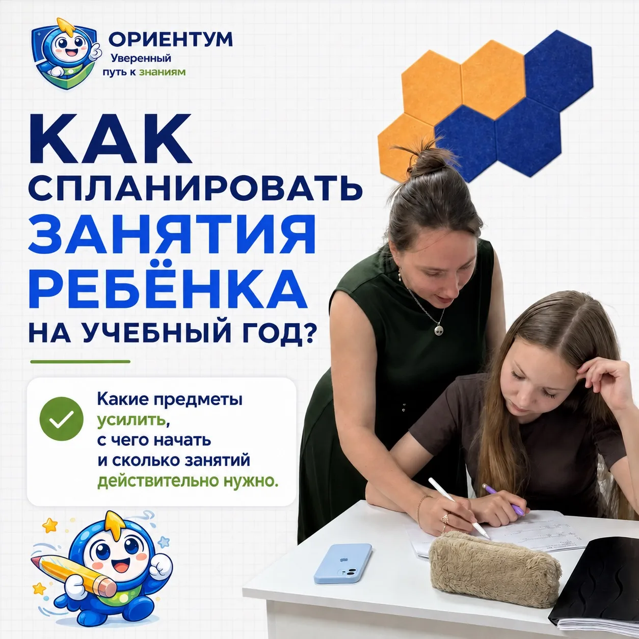 До сентября осталось совсем немного, и сейчас многие родители думают, какие занятия выб...