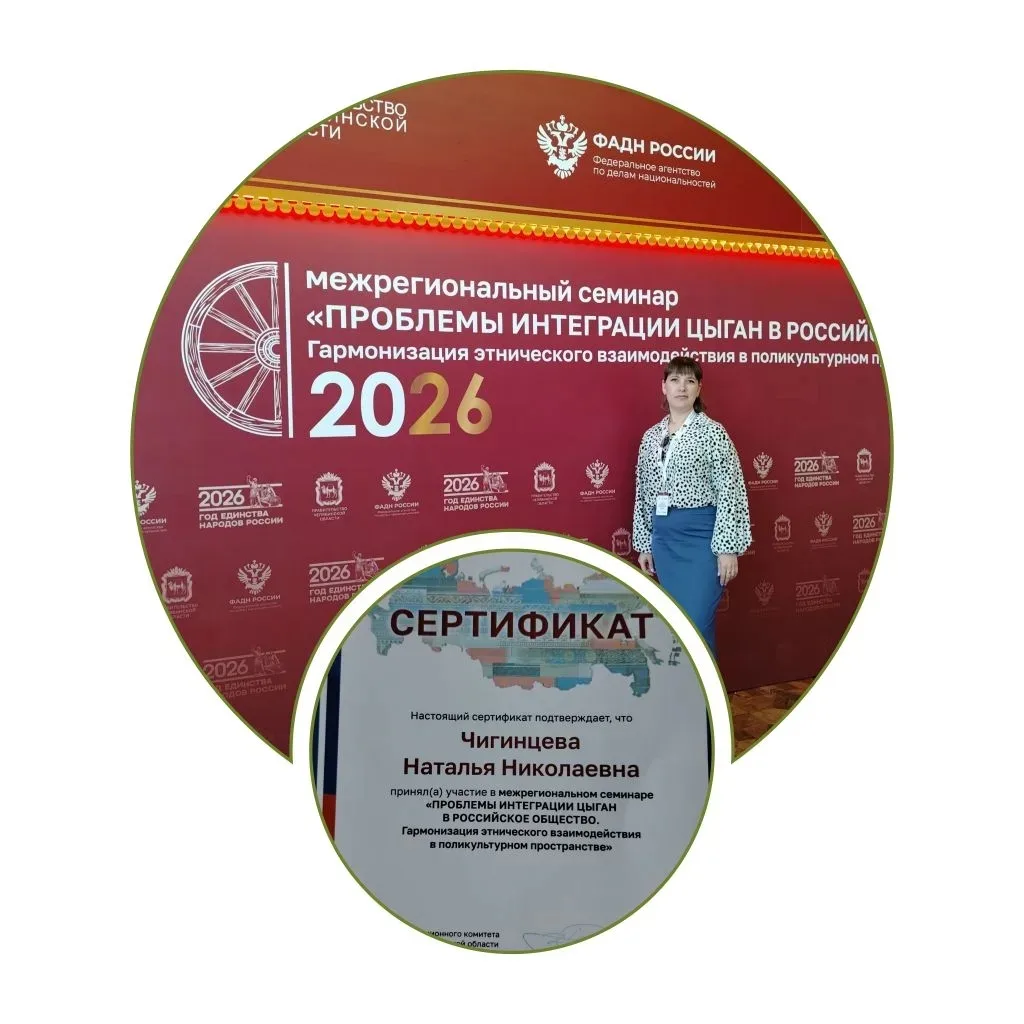 📌27 мая 2026 года в городе Коркино Челябинской области состоялся межрегиональный семинар на тему:«П