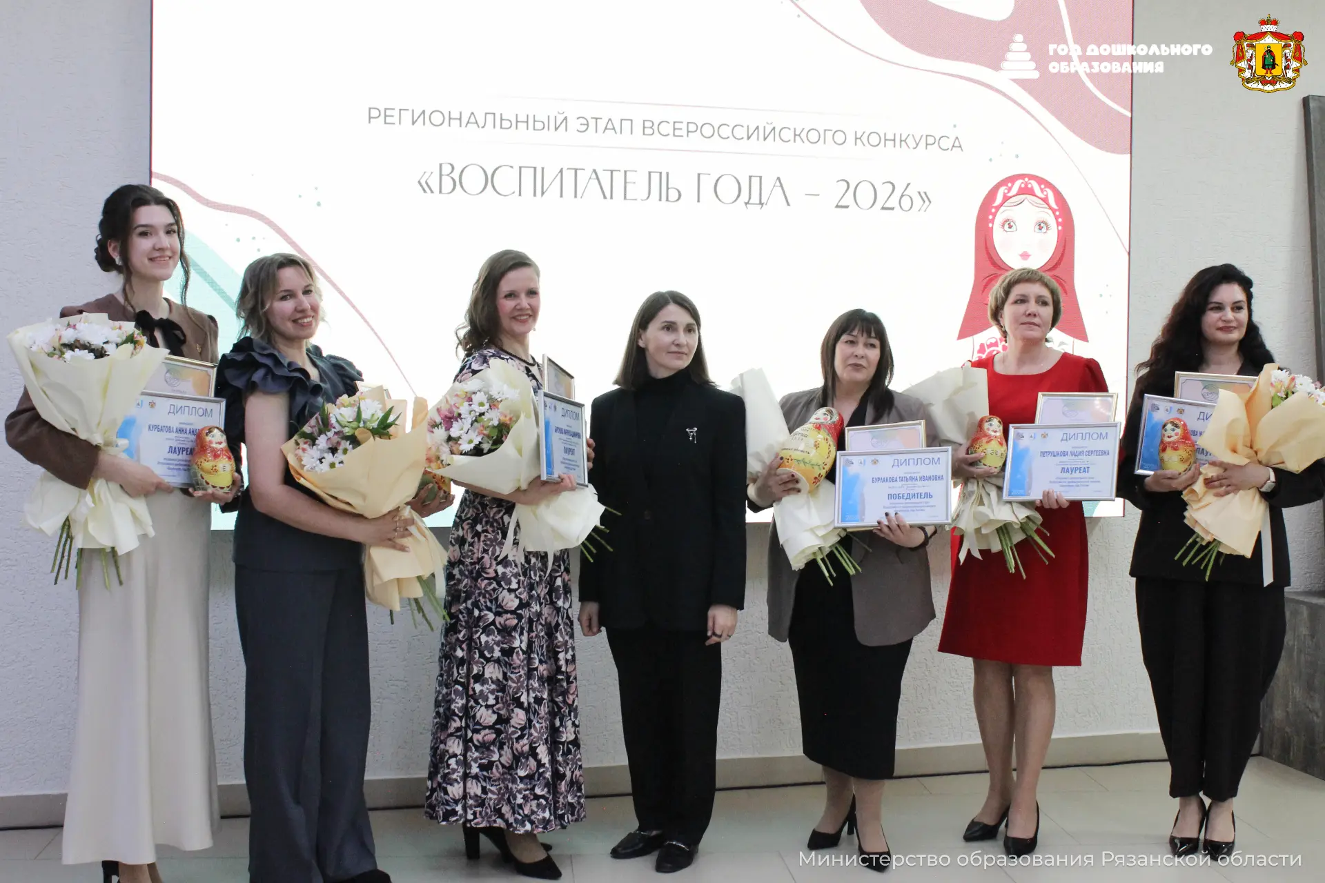 Поздравляем призеров регионального этапа Всероссийского конкурса «Воспитатель года России – 2026»  💫
