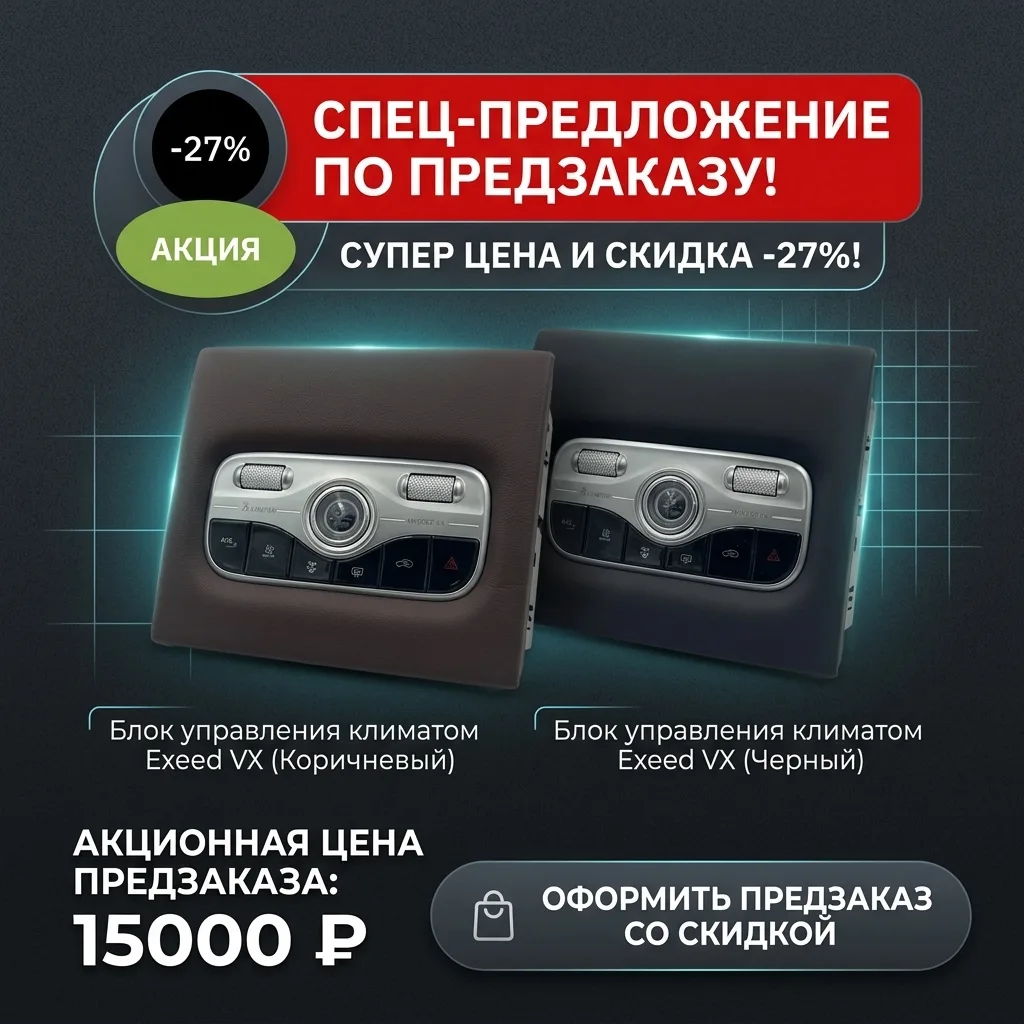📢 ОТКРЫТ ПРЕДЗАКАЗ