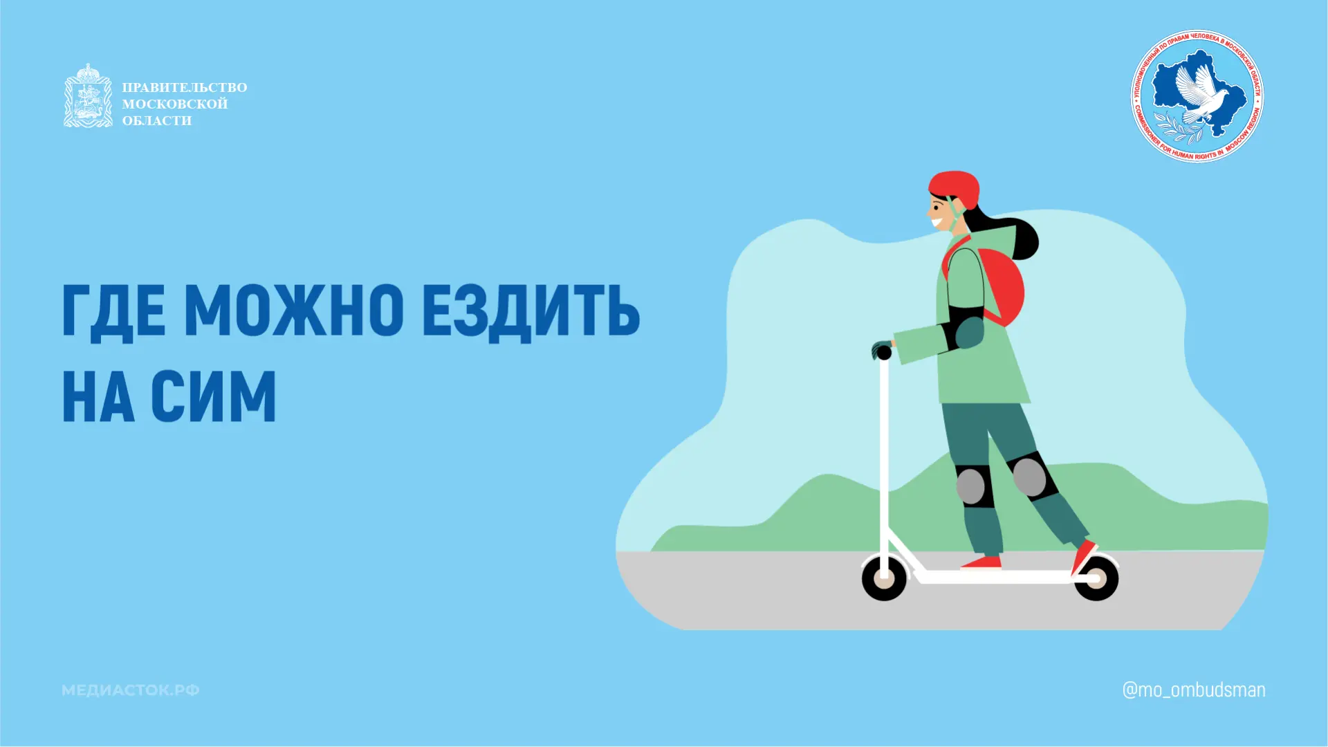 Инфокарточки подготовлены в рамках Всероссийской недели правовой помощи по вопросам защиты интересов