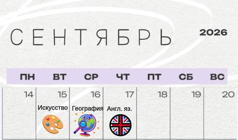 🎓Всероссийская олимпиада школьников!