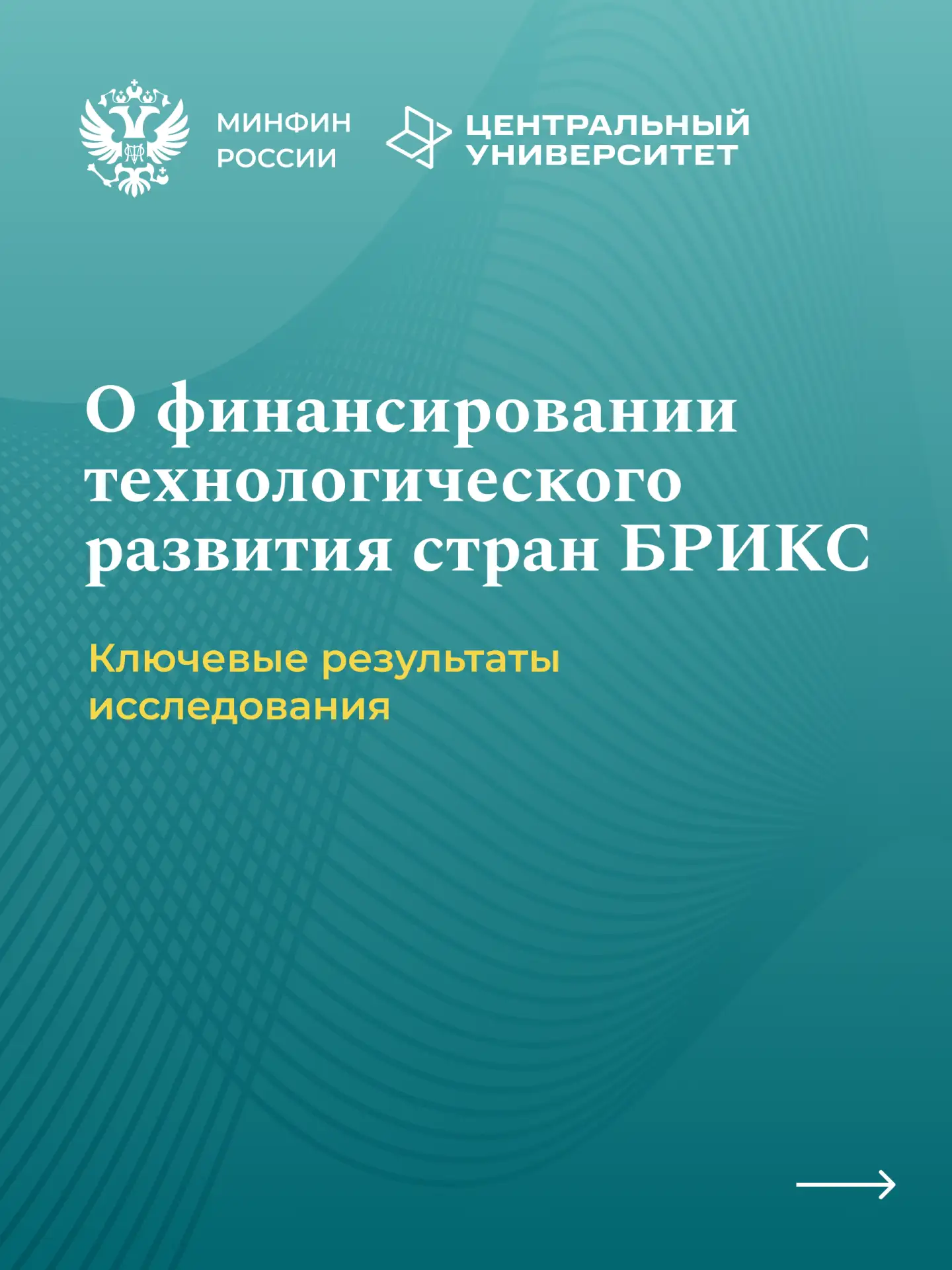 По мере усиления технологической конкуренции актуальным становится вопрос — как развивающимся эконом