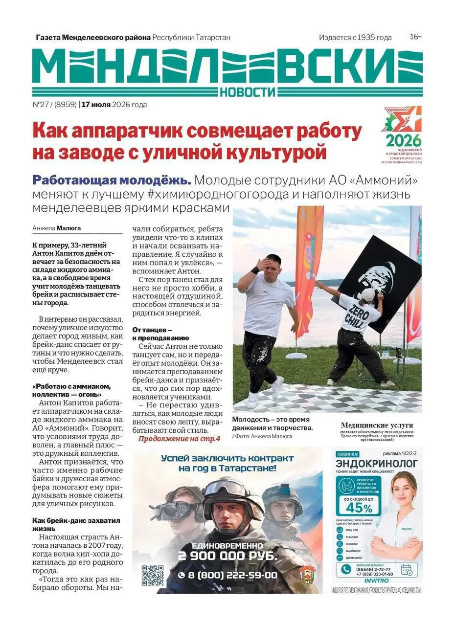 💙Друзья, наша газета снова номинирована на звание лучшей первой полосы!