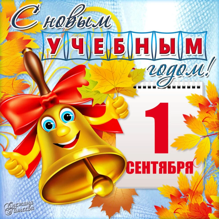 Уважаемые педагоги, воспитанники, учащиеся, родители и все работники сферы образования!