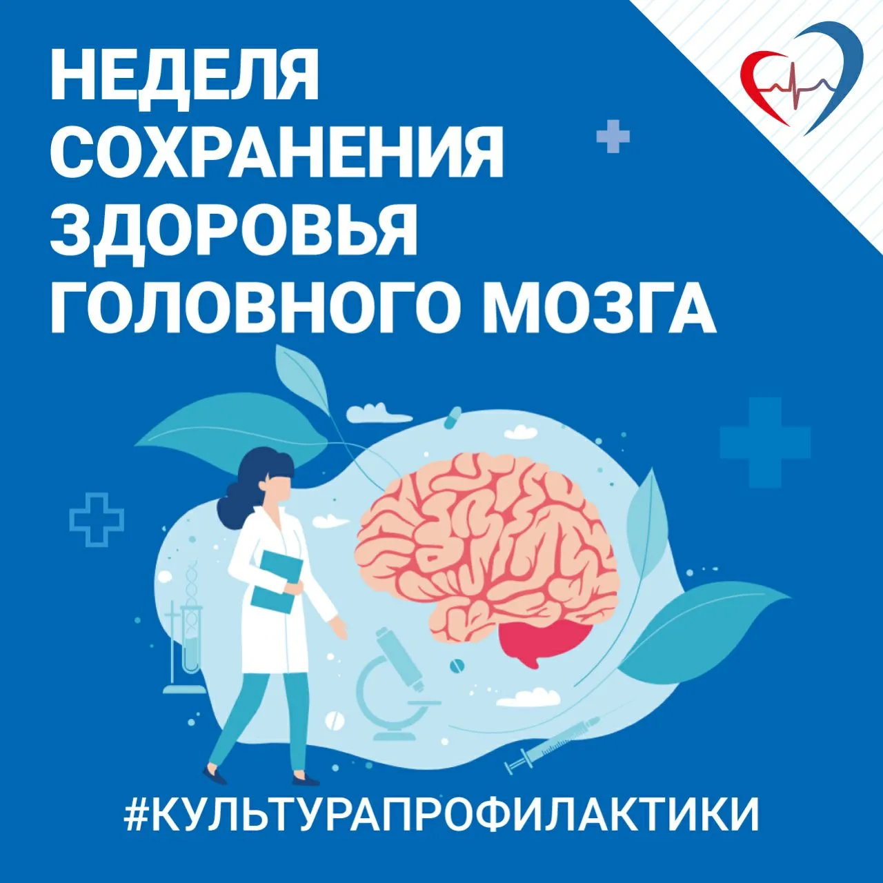 Головной мозг – это основной орган, который управляет центральной нервной системой. Если мозг травми