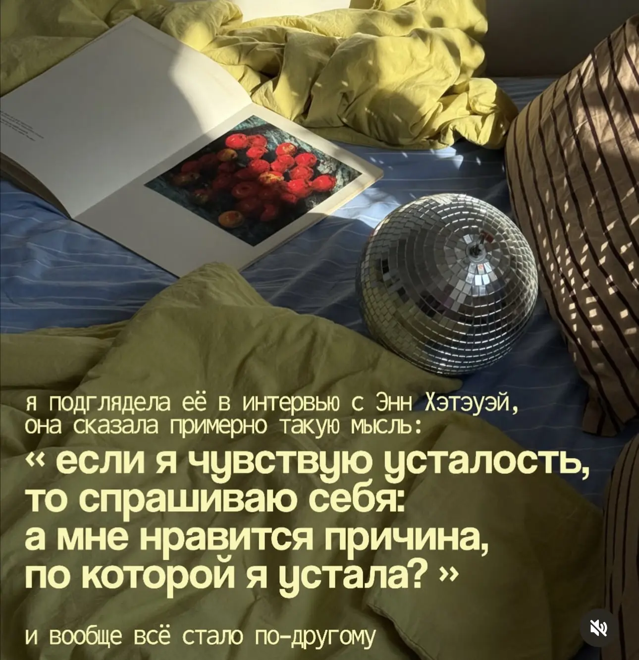 Задумалась о ВЫБОРЕ, именно своем, а не навязанном красивыми картинками🤔