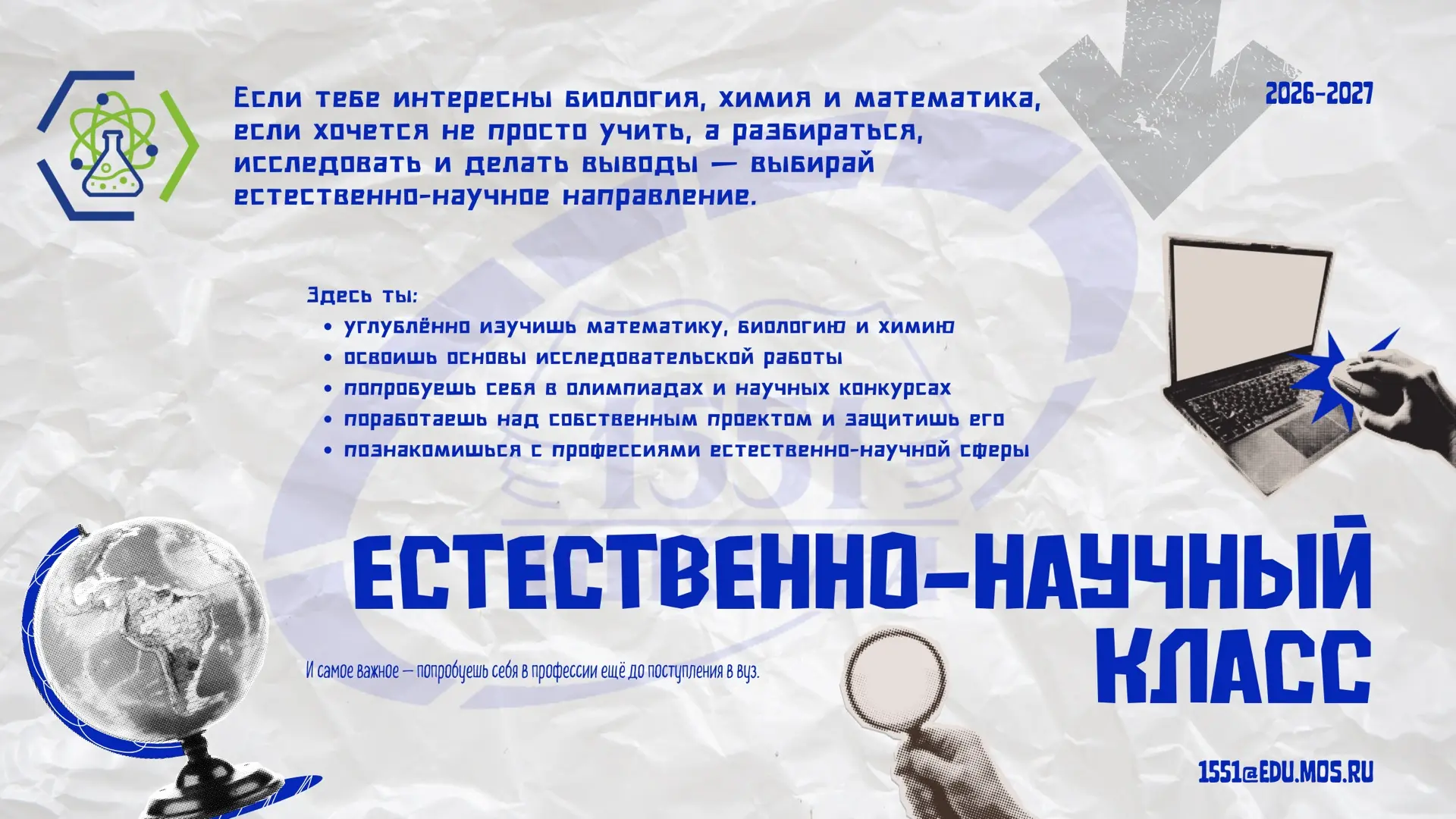 🎓 Выбор за тобой  💭 Девятый класс — это тот самый момент, когда «потом» становится «сейчас». И решен