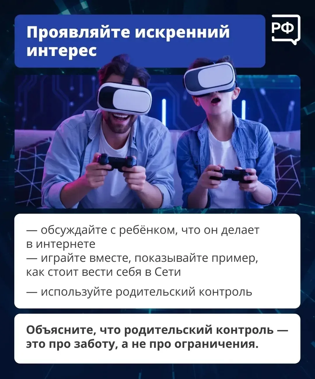 💻 Ваш подросток живёт в интернете? Имейте в виду, что там его могут подстерегать вполне реальные мон