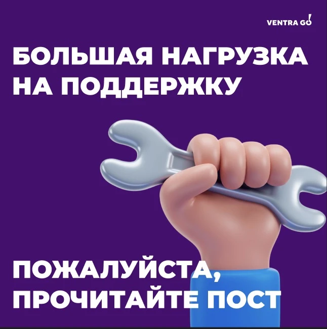 ⚙️Сейчас у части пользователей возникли технические сложности с синхронизацией данных. ...