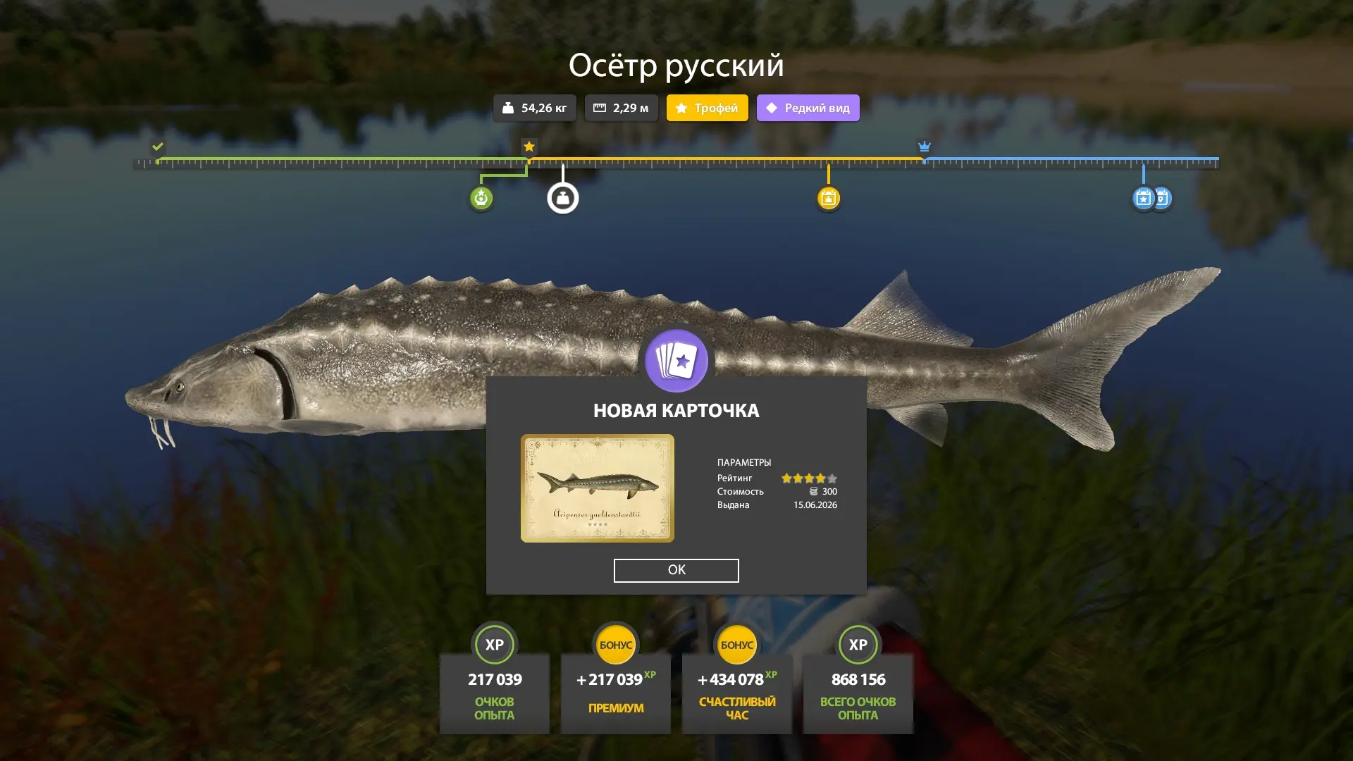 #ахтуба@rr4pepper
⭐ Осётр русский
📌 42:65, клипса 17
👤 Автор: Fulmen
💬 В чате много трофов, 200 ч