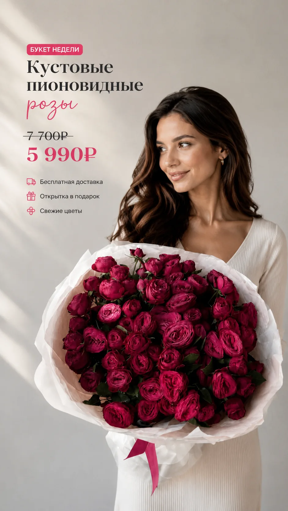 Есть букеты, которые не нуждаются в лишних словах 💐

Глубокий красный цвет, крупные свежие розы и э