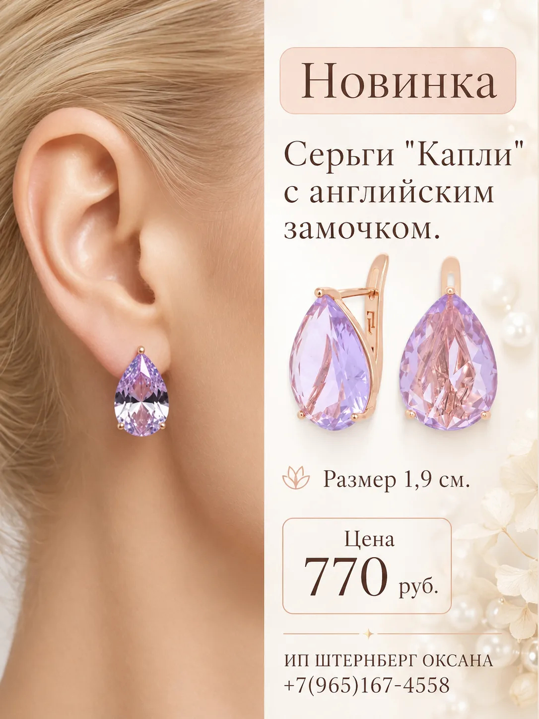 ✨ Нежные «Капли» — серьги, которые ловят свет и красиво переливаются при каждом движени...