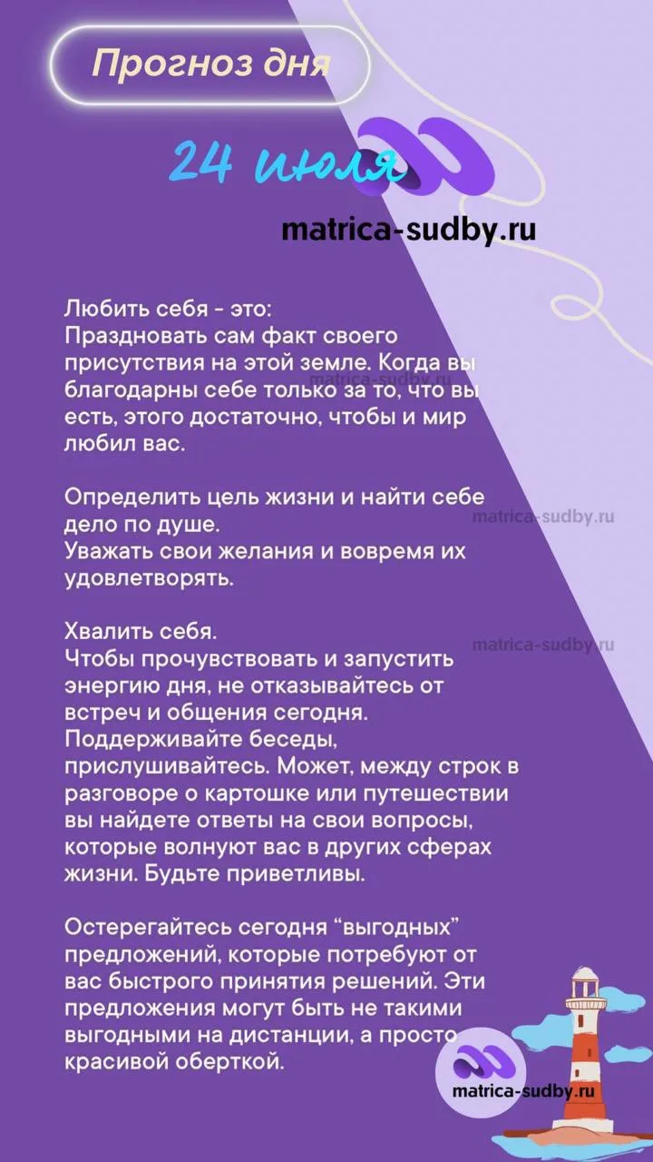 Индивидуальный прогноз на ваш личный текущий период вы можете получить, рассчитав свою матрицу на са