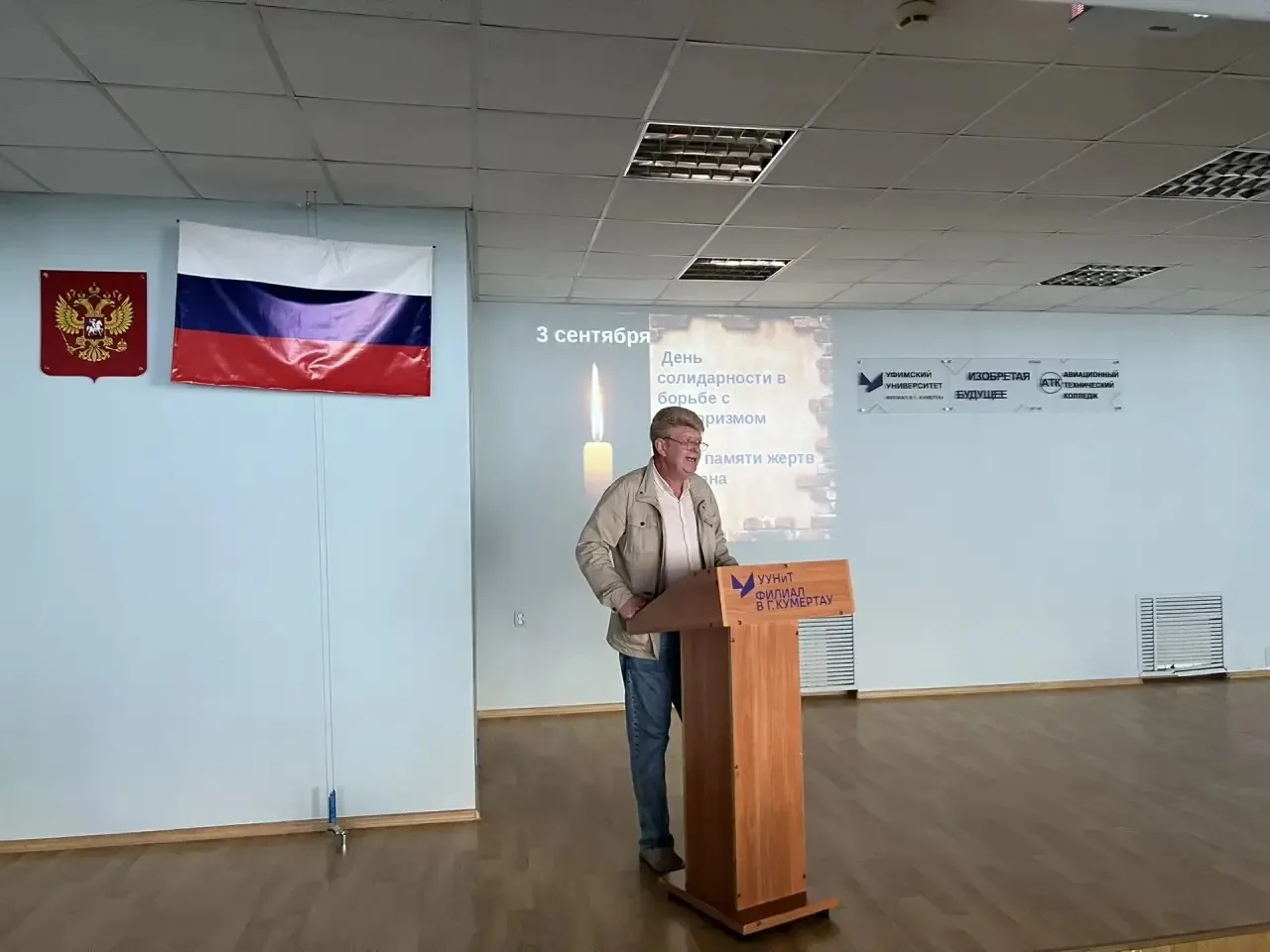 🕊 Память и ответственность: в Авиационном техническом колледже состоялся памятный час