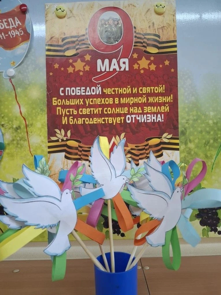 🕊 Голубь — символ мира!
В преддверии Дня Победы ребята из групп «Клюковка» и «Смородинка» выполнили