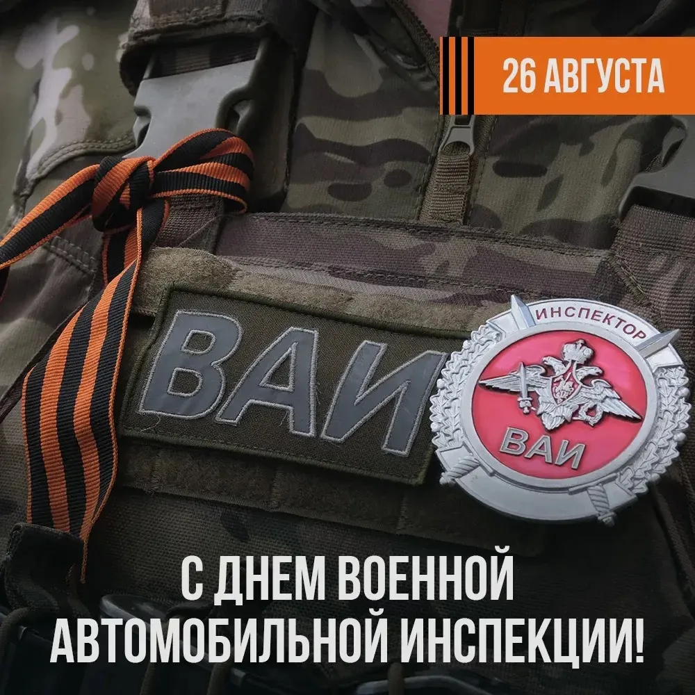 Фронтовые маршруты в надежных руках!