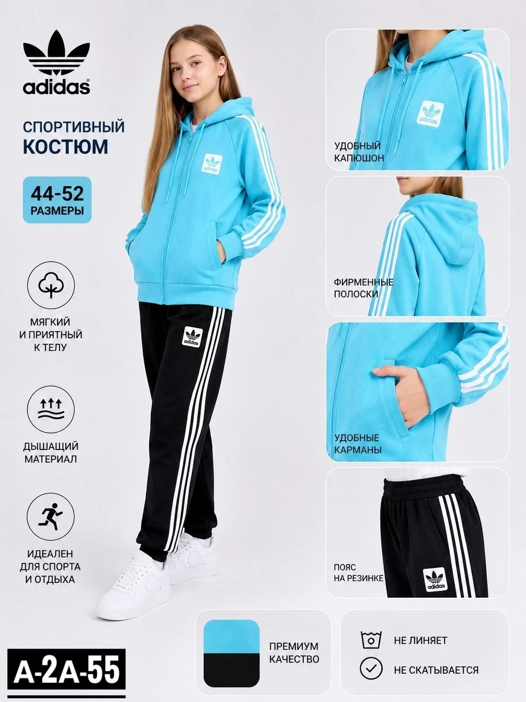 Двоечки подростковые