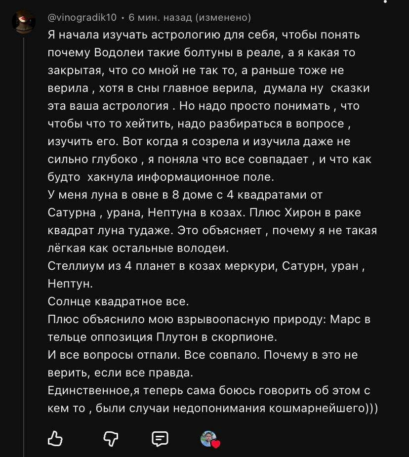 Комментарий к предыдущему посту. Действительно, чаще всего астрологию критикуют те, кто...
