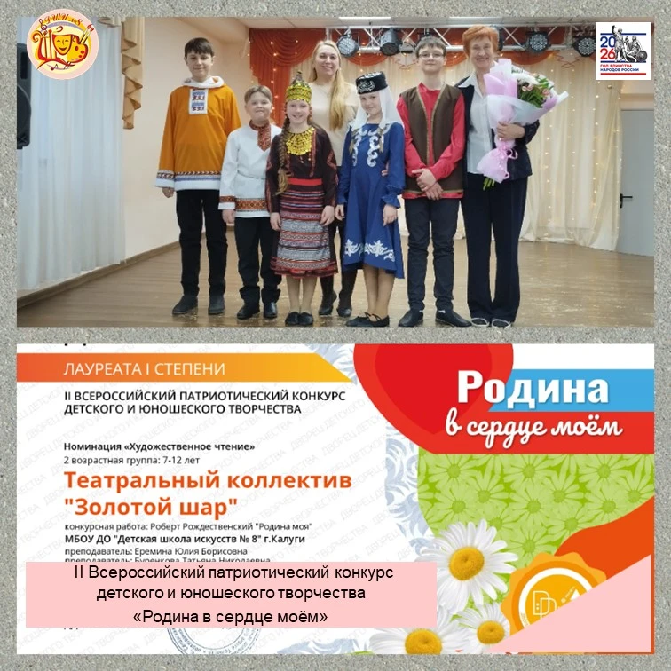 Итоги конкурса «Родина в сердце моём»

С 27 апреля по 20 мая в городе Тольятти заочно проходил II Вс