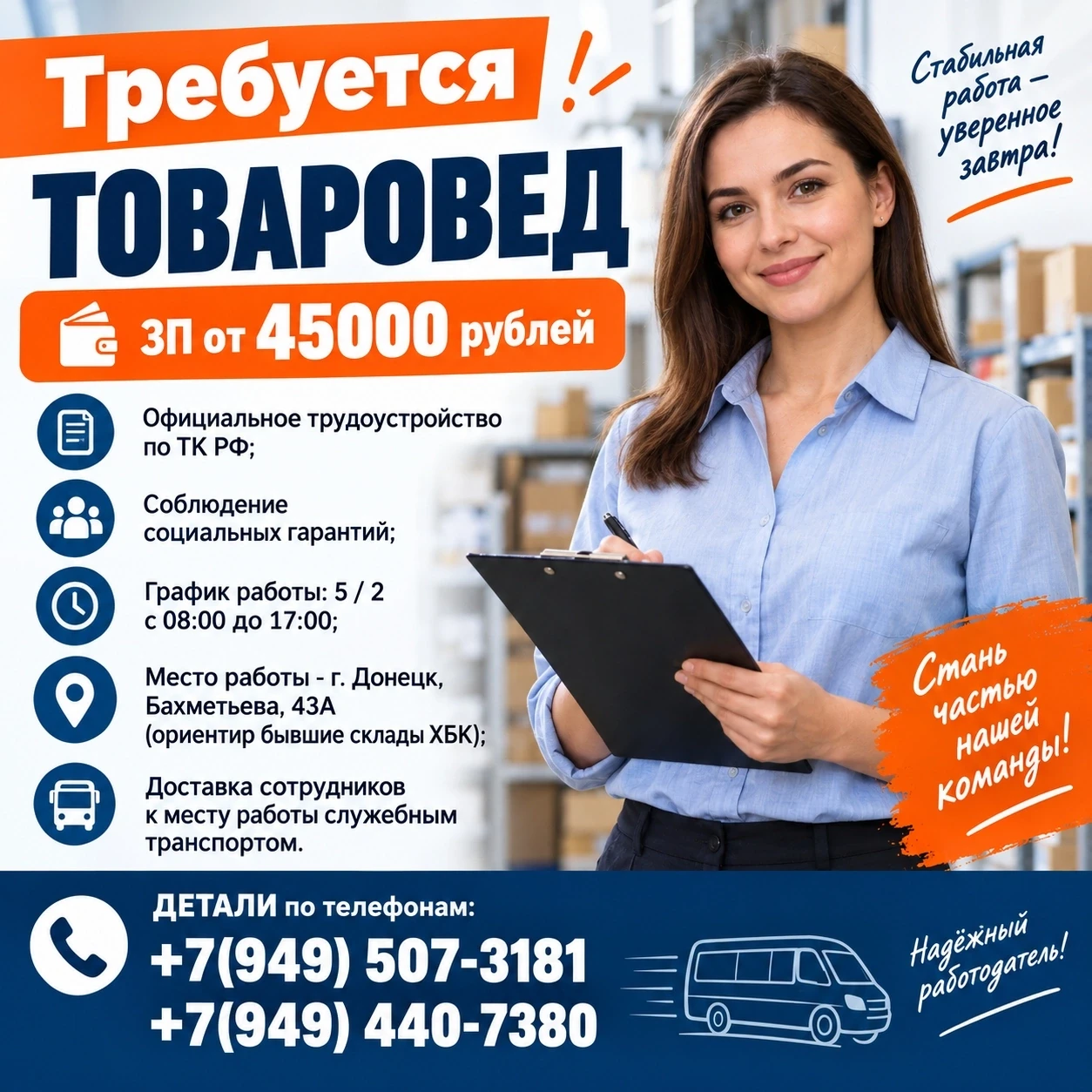 Требуется