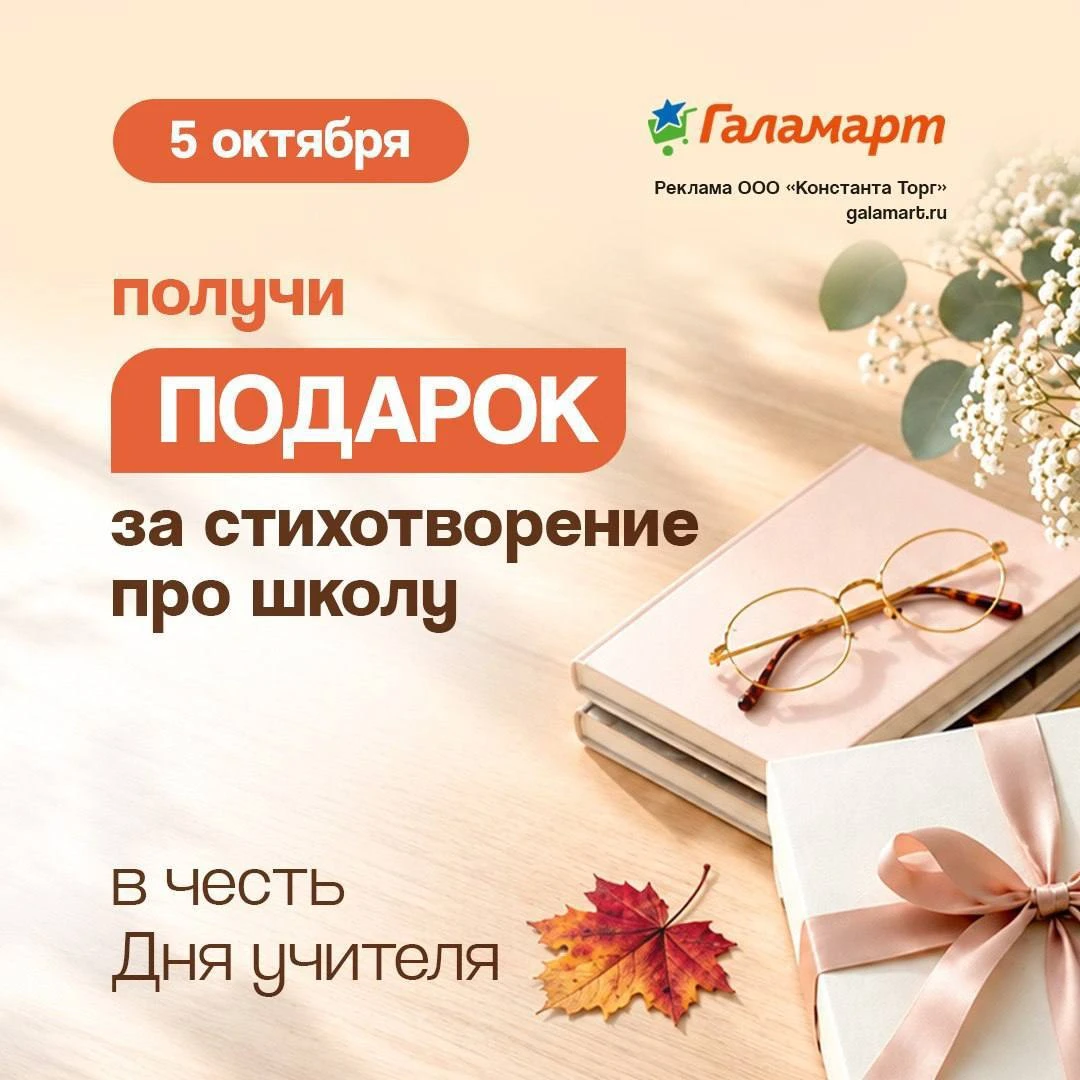 🧡 ГАЛАМАРТ 🧡