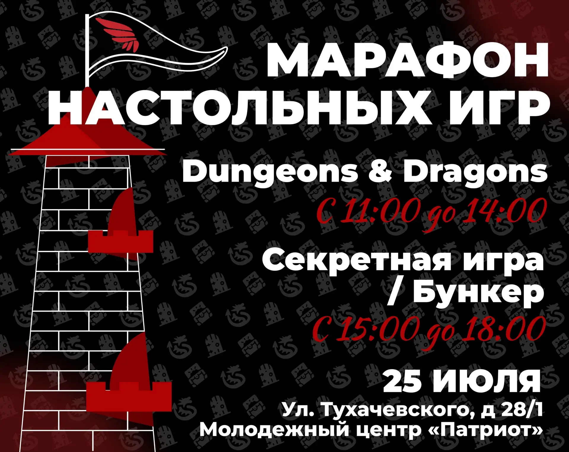 Меньше слов — больше дайсов 🎲

Лето, жара, выходные. Можно лежать на диване, а можно — спасать мир 
