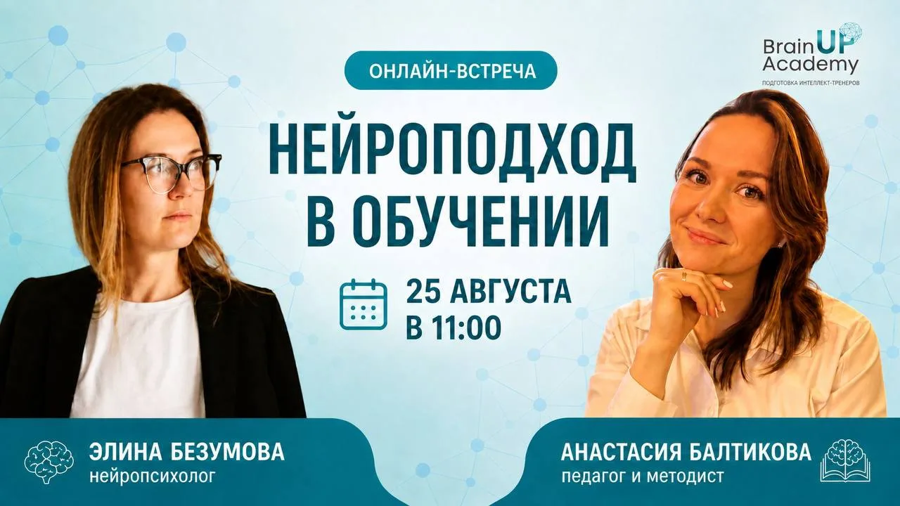 Педагоги, приглашаем вас на эфир! 🎓