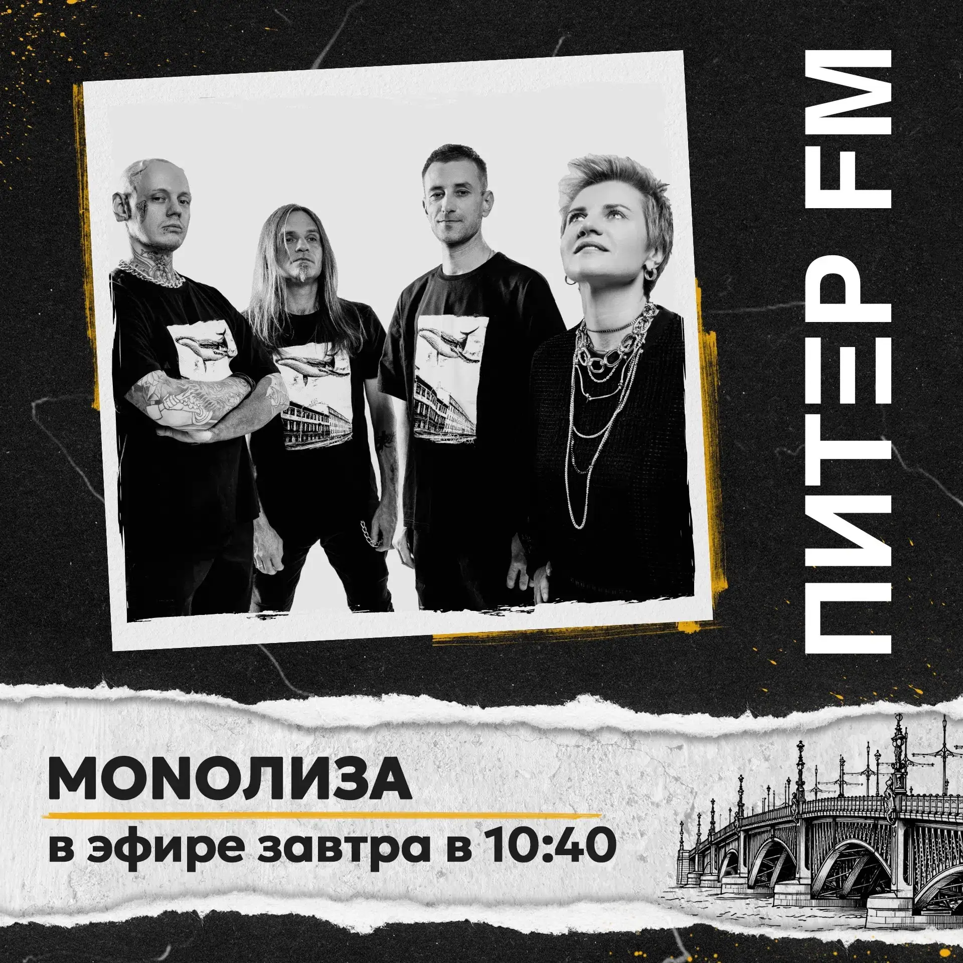 ❗Завтра в гостях утреннего шоу «От Винта!» — голос и сердце группы MONOЛИЗА Елизавета К...