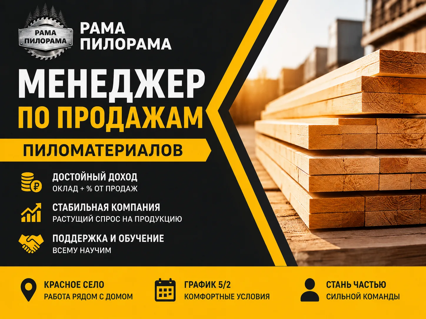 💼 ВАКАНСИЯ: МЕНЕДЖЕР ПО ПРОДАЖАМ ПИЛОМАТЕРИАЛОВ

📍 Красное Село
🕒 5/2 | 10:00–18:00
💵 ЗП от 120 