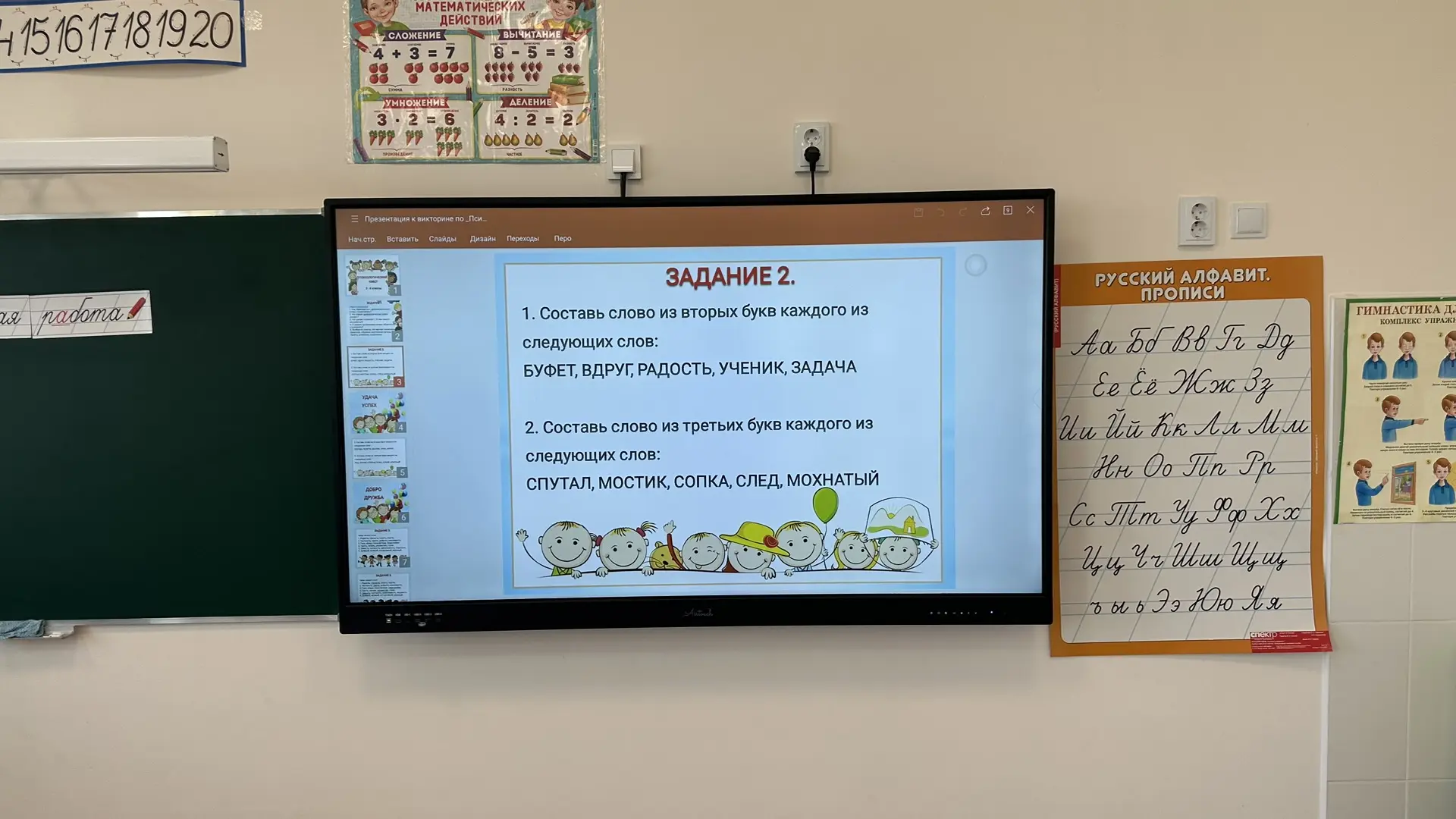 В рамках недели психологии для учащихся 2Б класса прошёл психологический квест 🔎🗝️ Ребята активно от