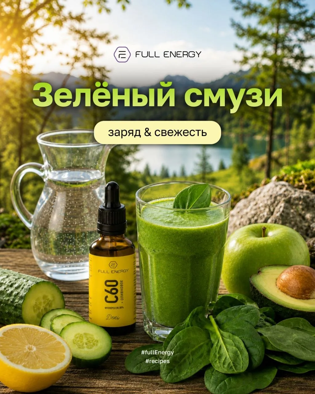 🥑 Когда за окном август, хочется максимум свежести, лёгкости и чистой пользы. Этот зел...