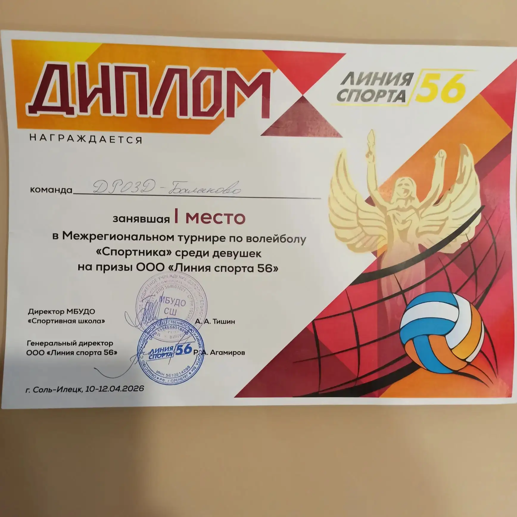 Спортивные достижения!!!!