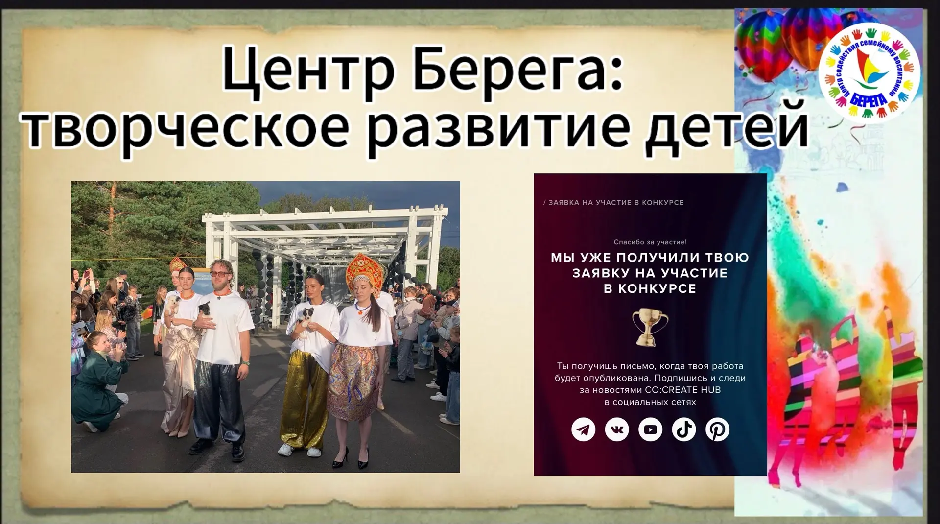 📣Держите за нас кулачки, или Наши таланты покоряют модную индустрию!