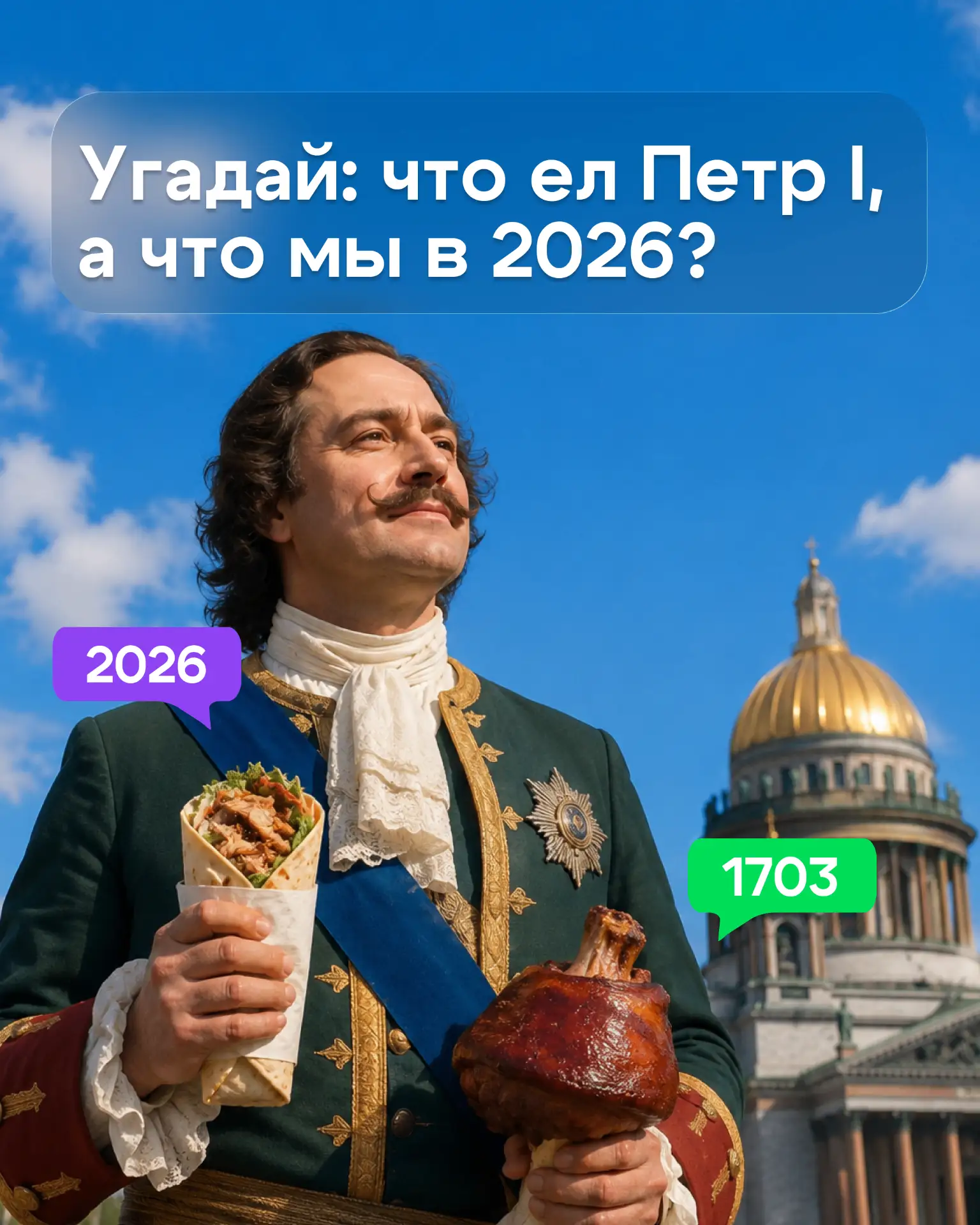 Петербургу сегодня 323🥳