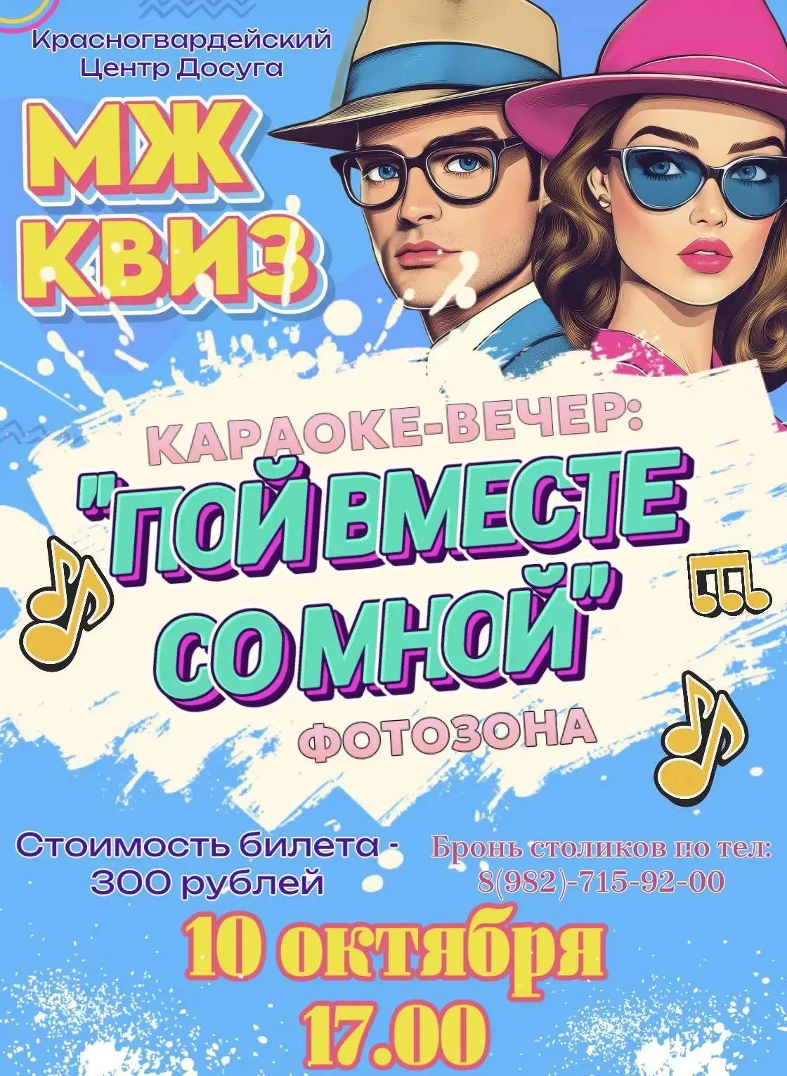 Леди и джентельмены!