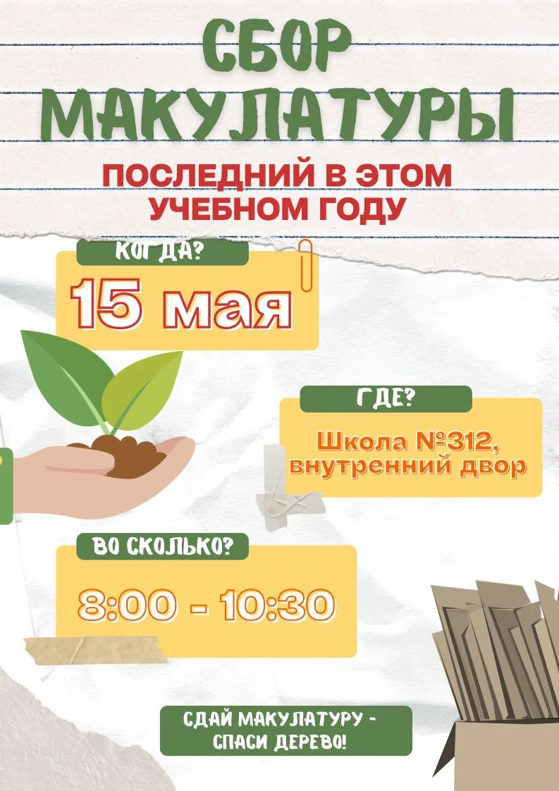 ‼️ ВНИМАНИЕ! ИЗМЕНЕНИЕ ДАТЫ ‼️