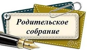 РОДИТЕЛЯМ ЧЕТВЕРОКЛАССНИКОВ